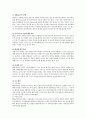 전략적 가족치료(Strategic Family Therapy) 5페이지