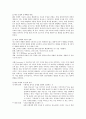전략적 가족치료(Strategic Family Therapy) 8페이지