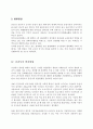 춘천시 지역사회 현황과 발전방향 7페이지