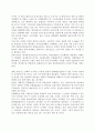 춘천시 지역사회 현황과 발전방향 8페이지