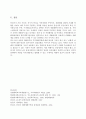 춘천시 지역사회 현황과 발전방향 9페이지