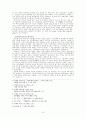 중국 근대화 실패에 대한 고찰 - 외인론(外因論)에 입각 3페이지