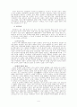 중국 근대화 실패에 대한 고찰 - 외인론(外因論)에 입각 4페이지