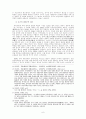 중국 근대화 실패에 대한 고찰 - 외인론(外因論)에 입각 6페이지