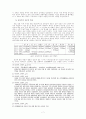 중국 근대화 실패에 대한 고찰 - 외인론(外因論)에 입각 7페이지