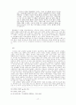 중국 근대화 실패에 대한 고찰 - 외인론(外因論)에 입각 17페이지
