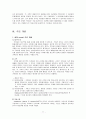 전략적 가족치료 (MRI 주요인물, Don Jackson, Gregory Bateson, Paul Watzlawick, Milton Erikson, Jay Haley, 가족치료에서 Haley 활동) 11페이지