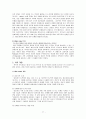 전략적 가족치료 (MRI 주요인물, Don Jackson, Gregory Bateson, Paul Watzlawick, Milton Erikson, Jay Haley, 가족치료에서 Haley 활동) 17페이지