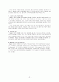전략적 가족치료 (MRI 주요인물, Don Jackson, Gregory Bateson, Paul Watzlawick, Milton Erikson, Jay Haley, 가족치료에서 Haley 활동) 28페이지