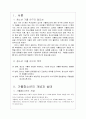 청소년 가출 연구의 필요성 가출청소년의 개념과 실태 3페이지