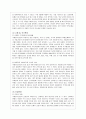청소년 가출 연구의 필요성 가출청소년의 개념과 실태 7페이지