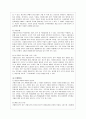 청소년 가출 연구의 필요성 가출청소년의 개념과 실태 8페이지