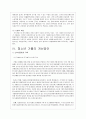 청소년 가출 연구의 필요성 가출청소년의 개념과 실태 9페이지