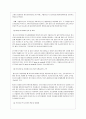 청소년 가출 연구의 필요성 가출청소년의 개념과 실태 10페이지