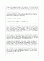 청소년 가출 연구의 필요성 가출청소년의 개념과 실태 11페이지