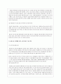 청소년 가출 연구의 필요성 가출청소년의 개념과 실태 12페이지