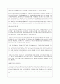 청소년 가출 연구의 필요성 가출청소년의 개념과 실태 13페이지