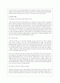 청소년 가출 연구의 필요성 가출청소년의 개념과 실태 14페이지