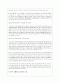 청소년 가출 연구의 필요성 가출청소년의 개념과 실태 15페이지