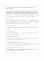 청소년 가출 연구의 필요성 가출청소년의 개념과 실태 18페이지