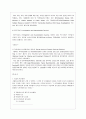 청소년 가출 연구의 필요성 가출청소년의 개념과 실태 19페이지