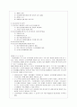 청소년 가출 연구의 필요성 가출청소년의 개념과 실태 20페이지