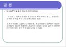 출산율에 영향을 주는 요인 분석 25페이지