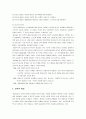 행동 치료  5페이지