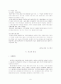 행동 치료  9페이지