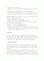 행동 치료  10페이지