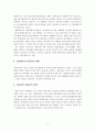 행동 치료  11페이지