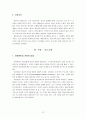 행동 치료  12페이지