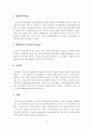 행동 치료  13페이지