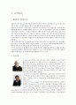 해결 중심 단기 가족 치료 2페이지