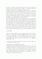 해결 중심 단기 가족 치료 3페이지