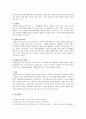 해결 중심 단기 가족 치료 7페이지