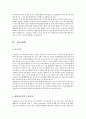해결 중심 단기 가족 치료 9페이지