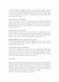 해결 중심 단기 가족 치료 11페이지