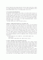 해결 중심 단기 가족 치료 13페이지