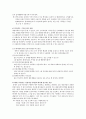 해결 중심 단기 가족 치료 14페이지