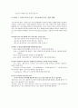 해결 중심 단기 가족 치료 15페이지
