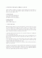 해결 중심 단기 가족 치료 16페이지