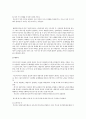 해결 중심 단기 가족 치료 18페이지