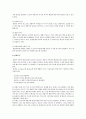 해결 중심 단기 가족 치료 19페이지