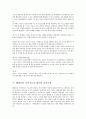 해결 중심 단기 가족 치료 20페이지