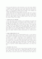 해결 중심 단기 가족 치료 22페이지