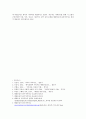 해결 중심 단기 가족 치료 23페이지
