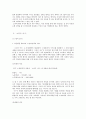 희곡「소리굿아구」와『노비문서』비교분석  4페이지