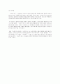 희곡「소리굿아구」와『노비문서』비교분석  7페이지