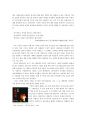 현대 중국의 청년들의 방황 - 최건을 중심으로 3페이지